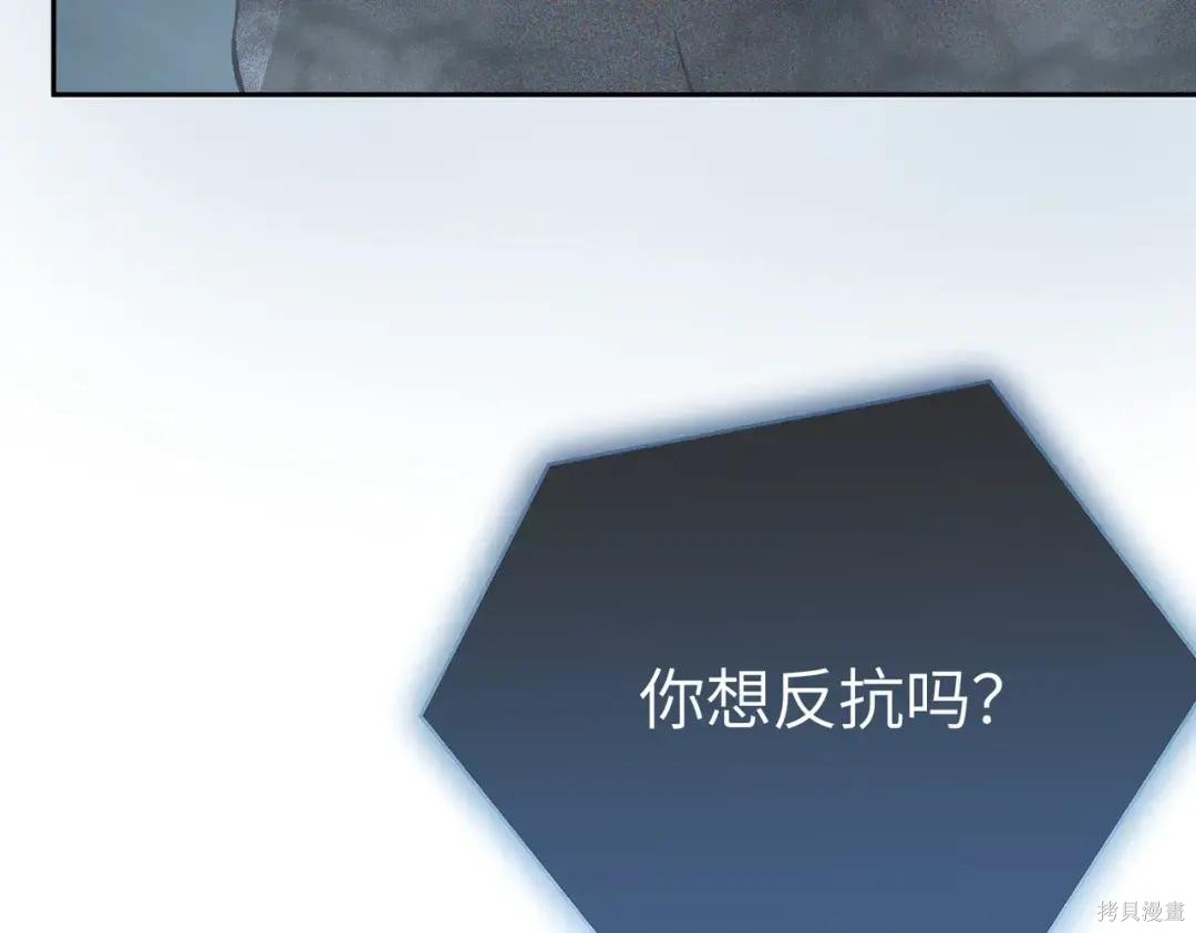 第86话 第194页
