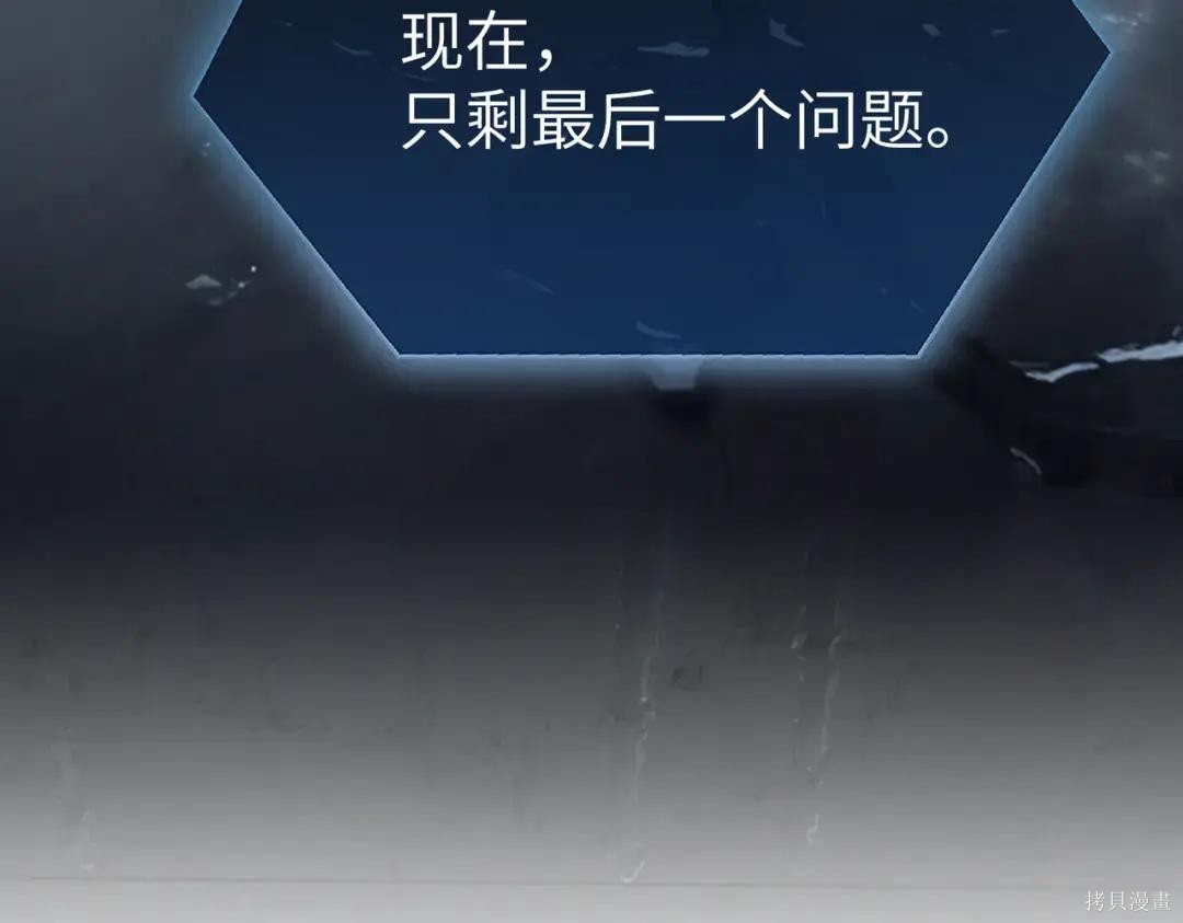 第86话 第199页