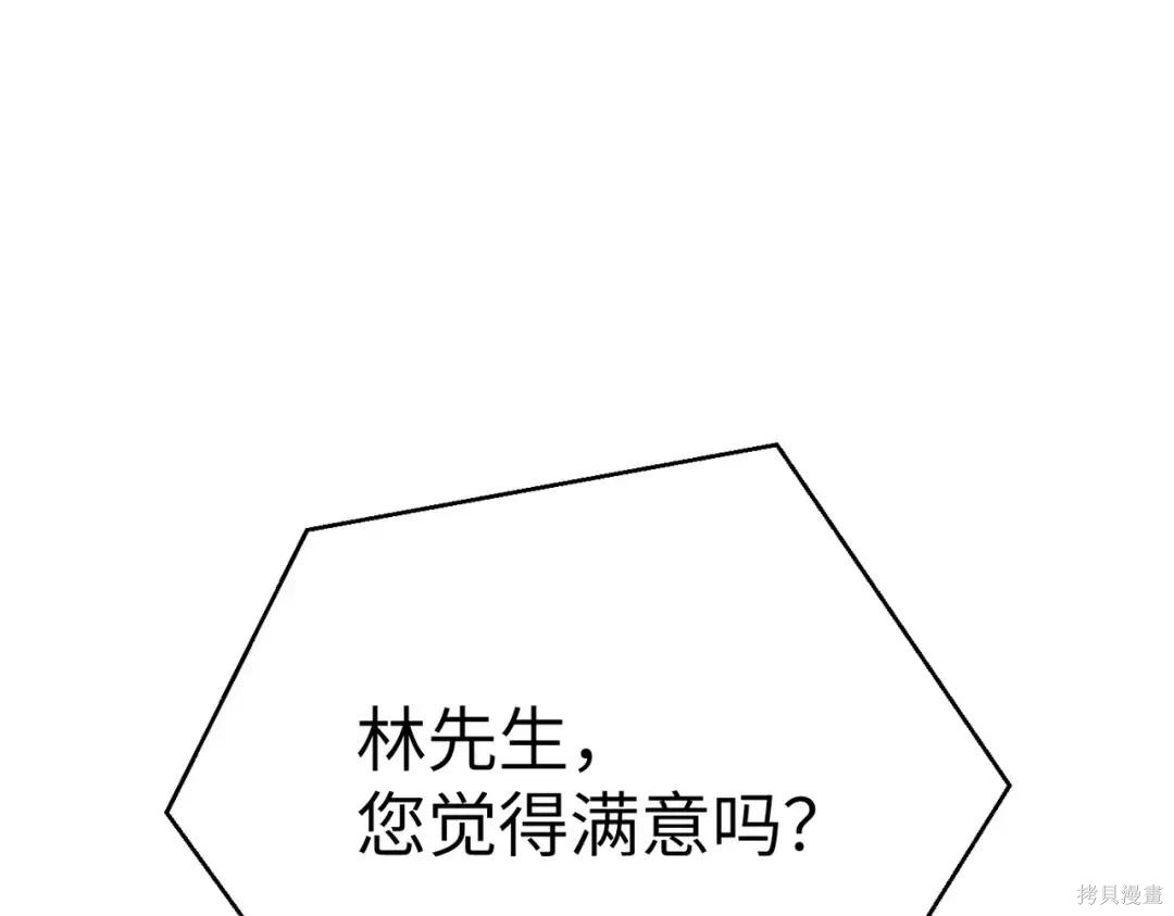 第86话 第210页