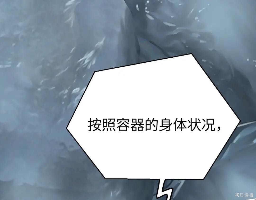 第86话 第220页