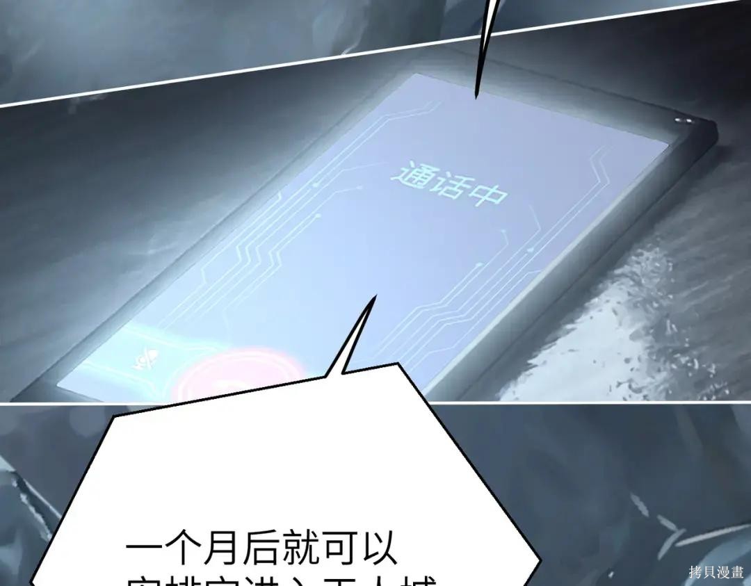 第86话 第221页