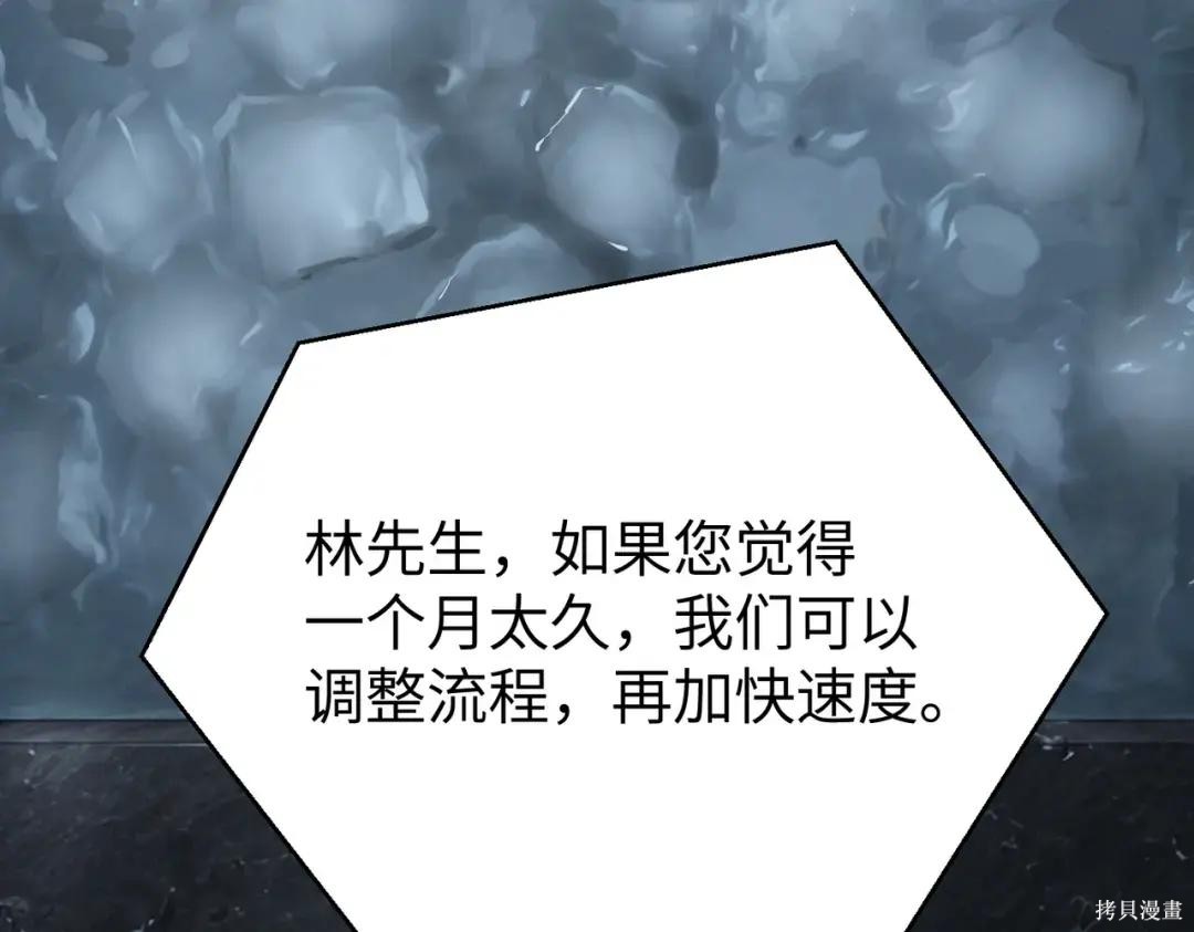 第86话 第234页