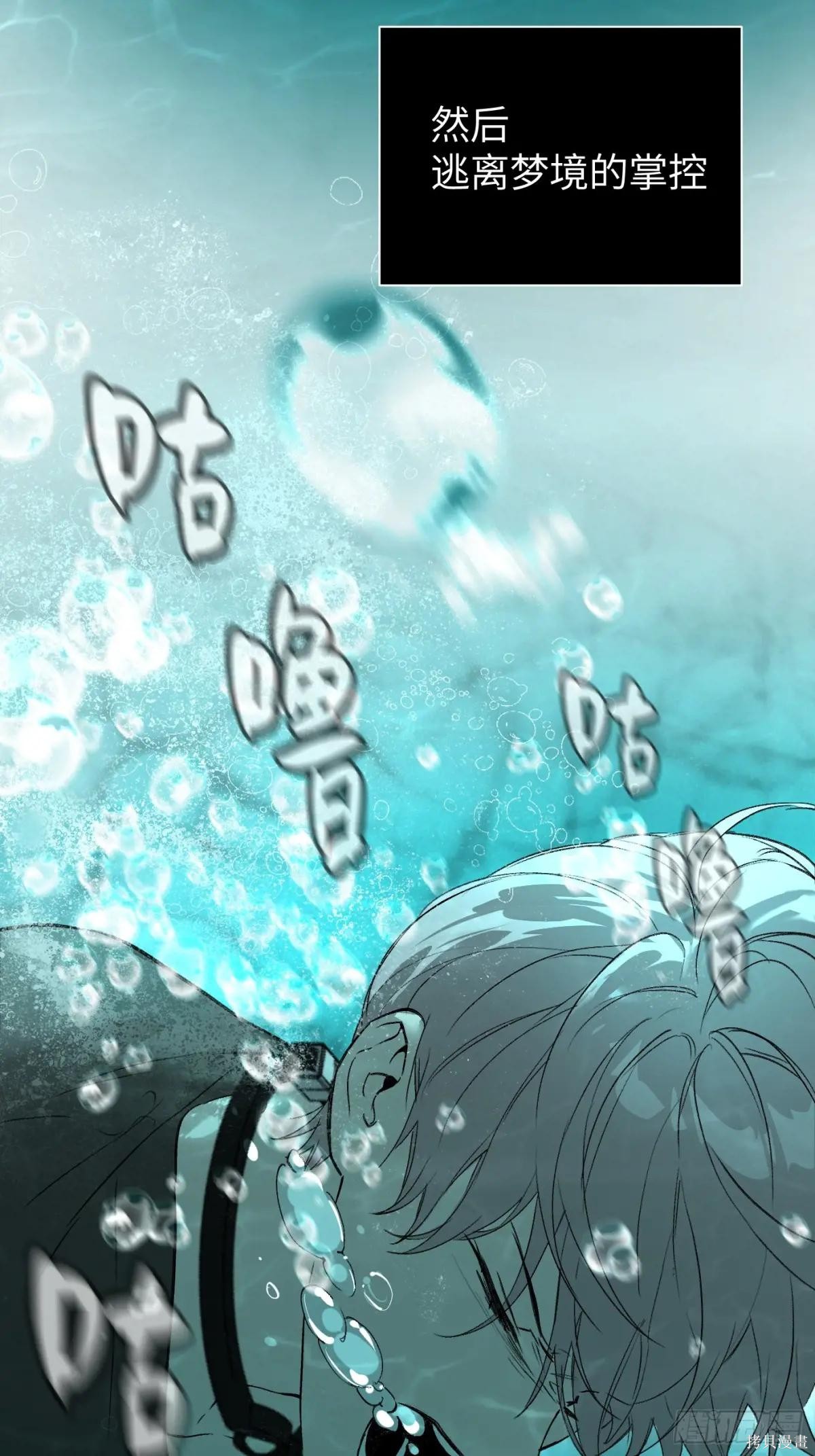 第46话 第2页
