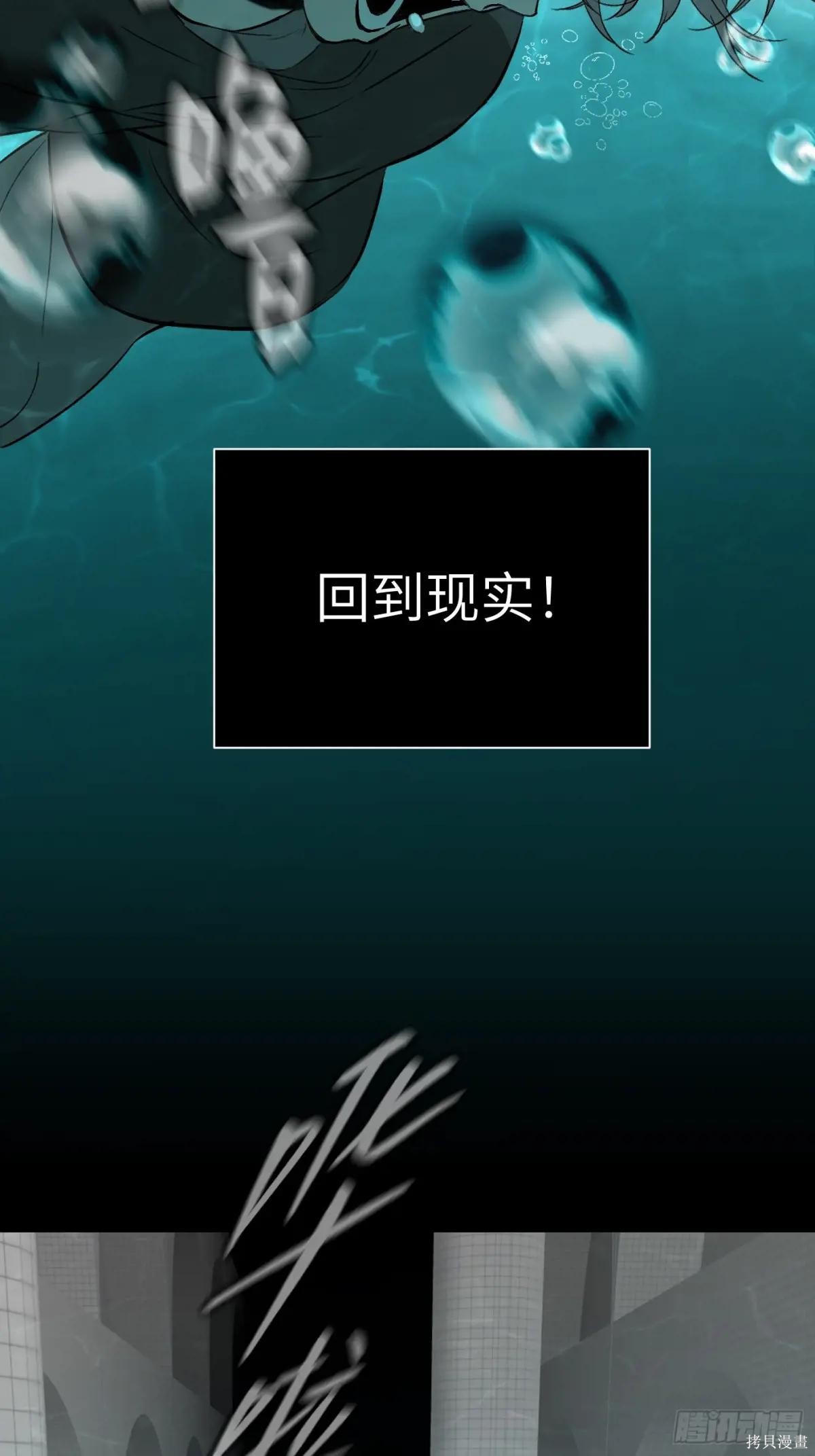 第46话 第3页