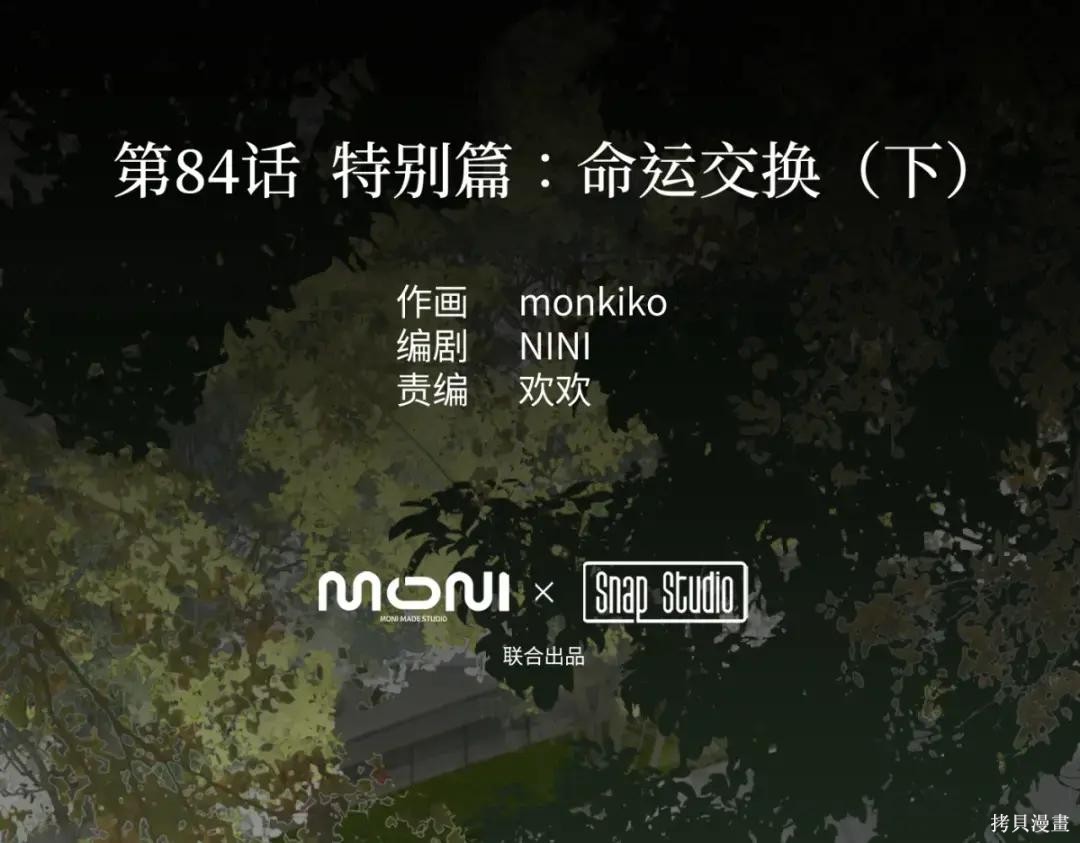 第84话 第2页