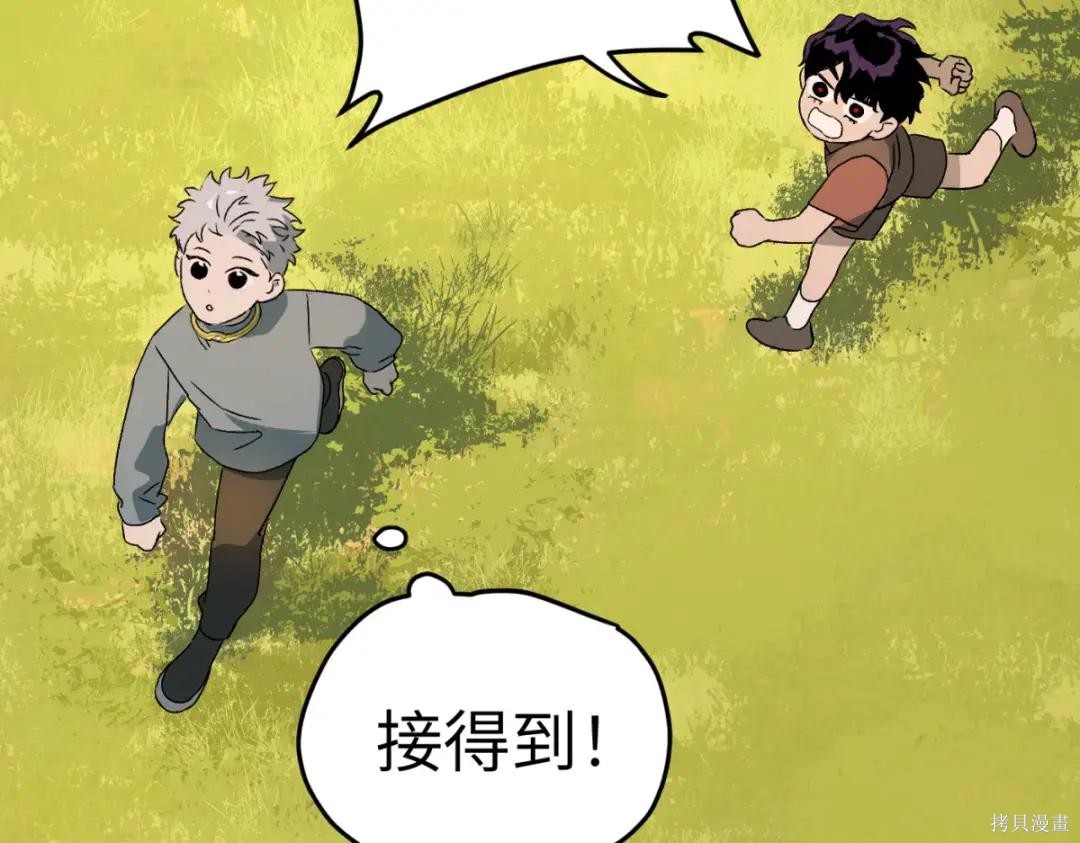第84话 第6页