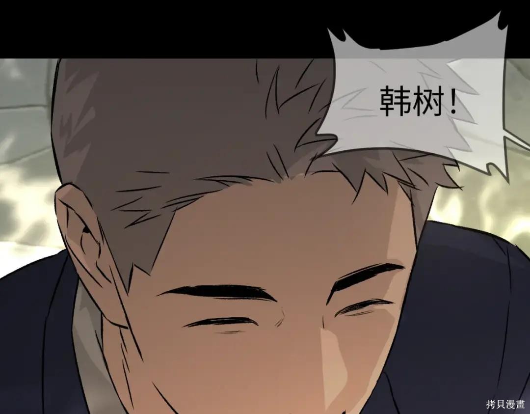 第84话 第8页