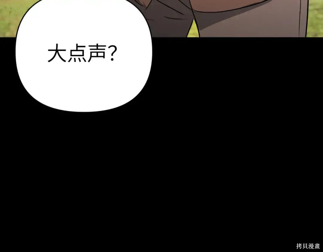 第84话 第13页