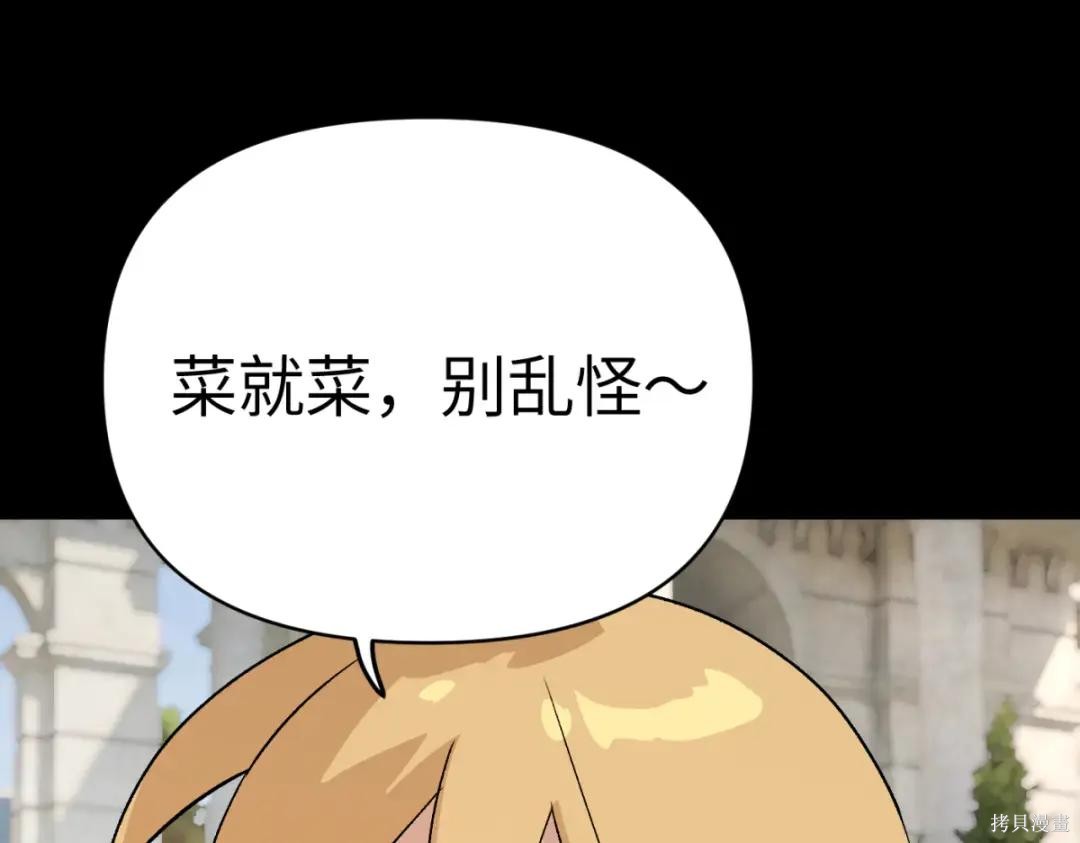 第84话 第14页