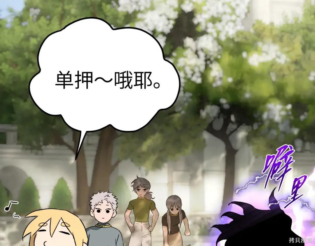 第84话 第18页