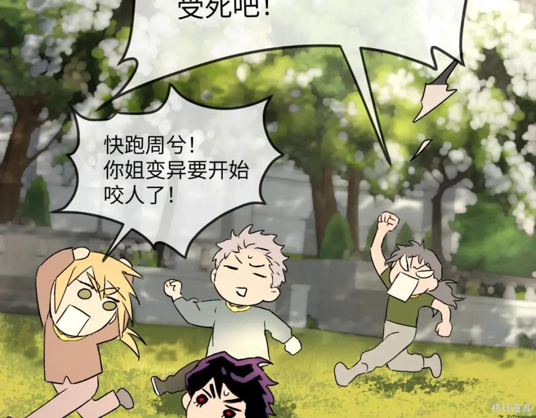 第84话 第28页