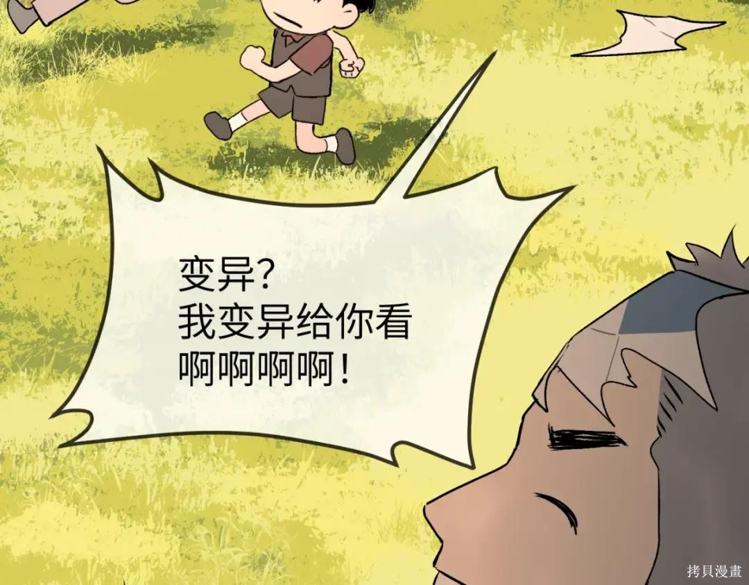 第84话 第29页