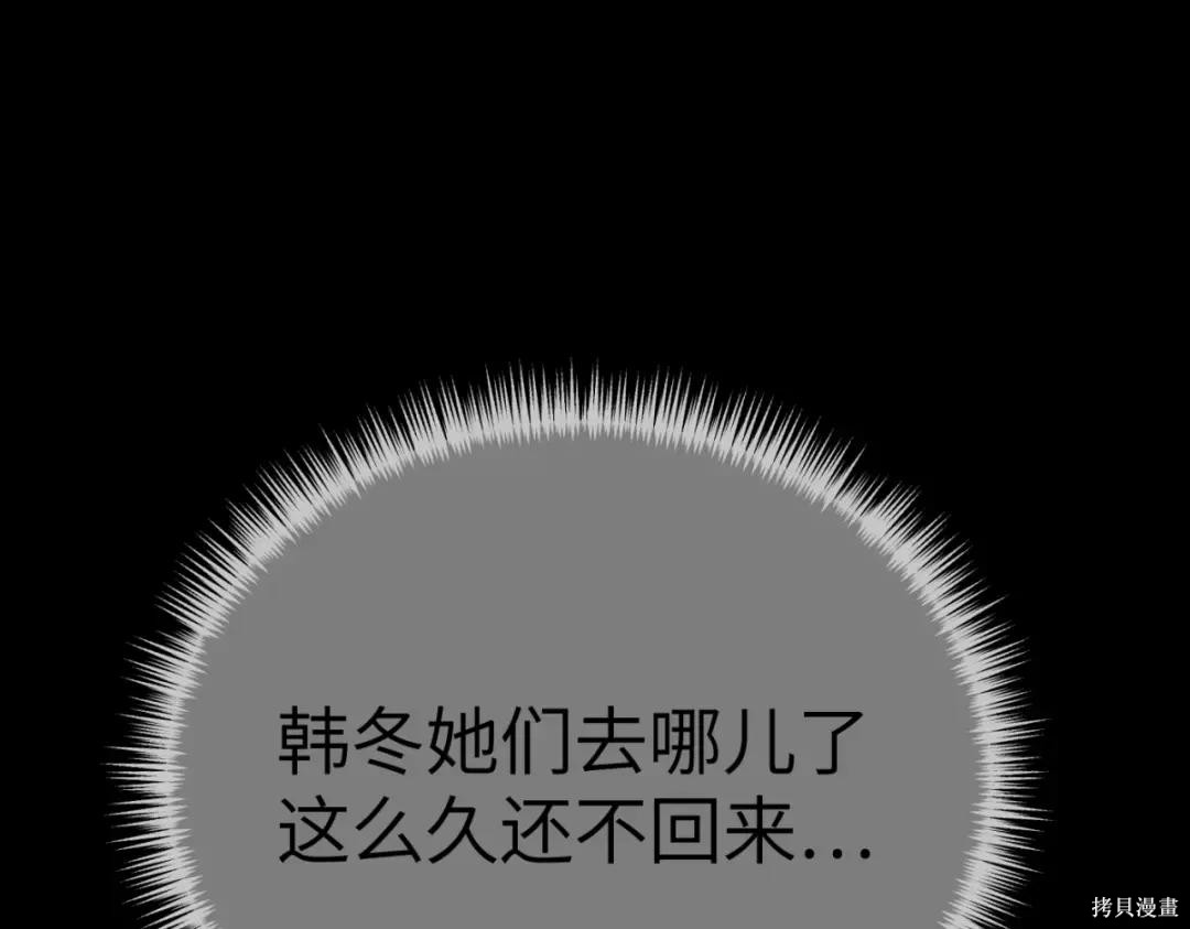第84话 第38页