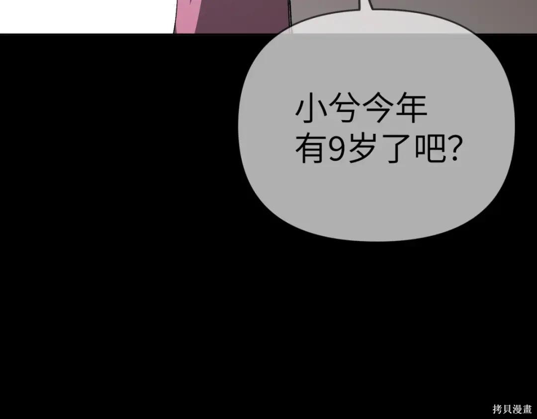 第84话 第88页