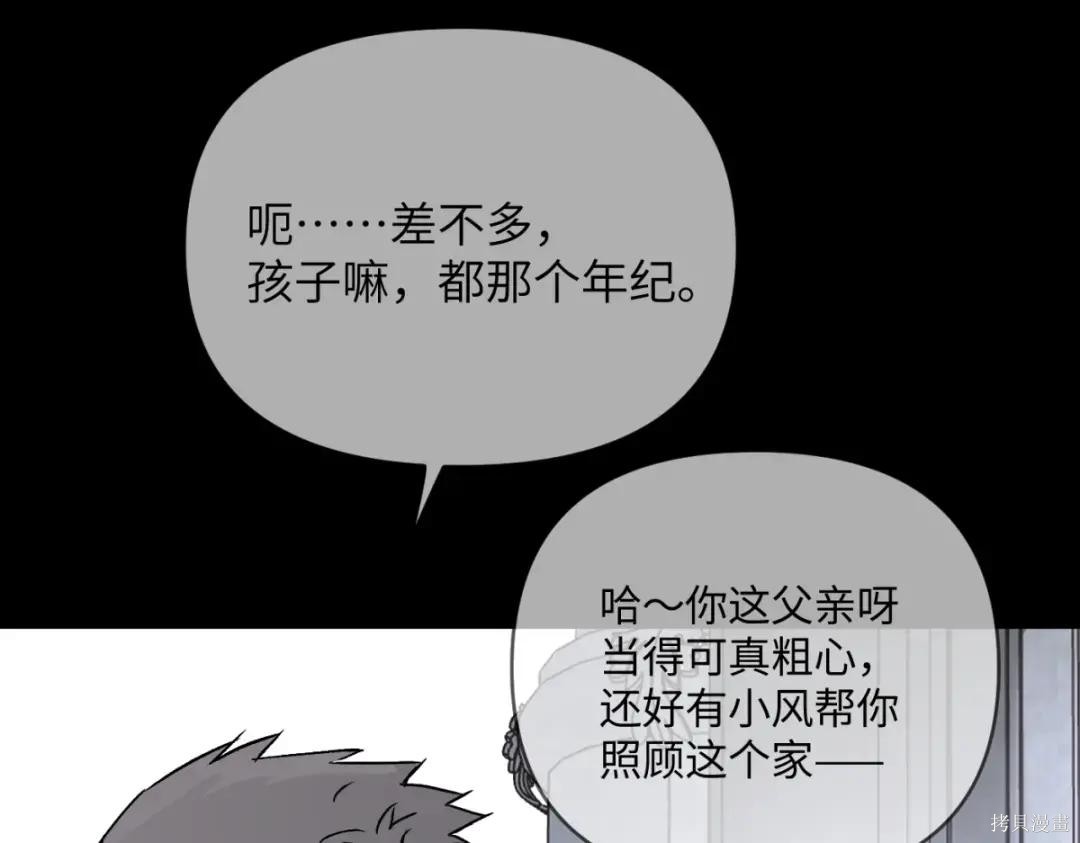 第84话 第89页