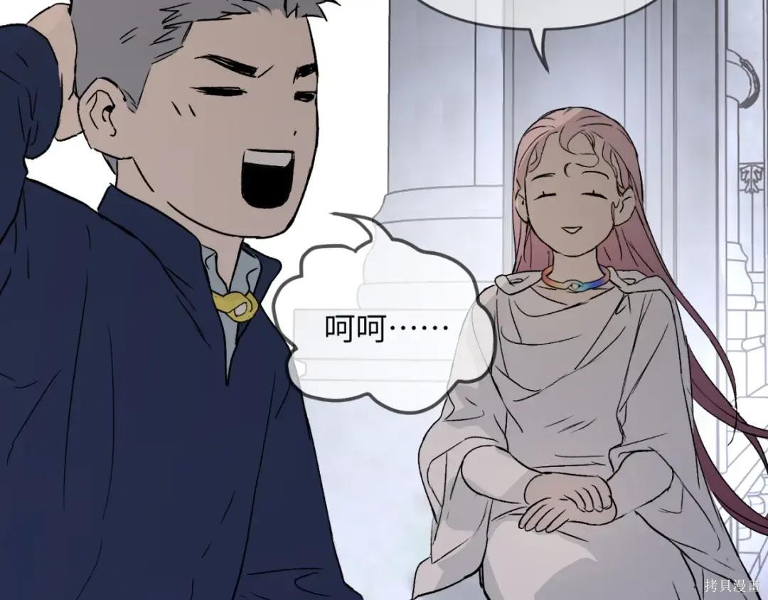 第84话 第90页