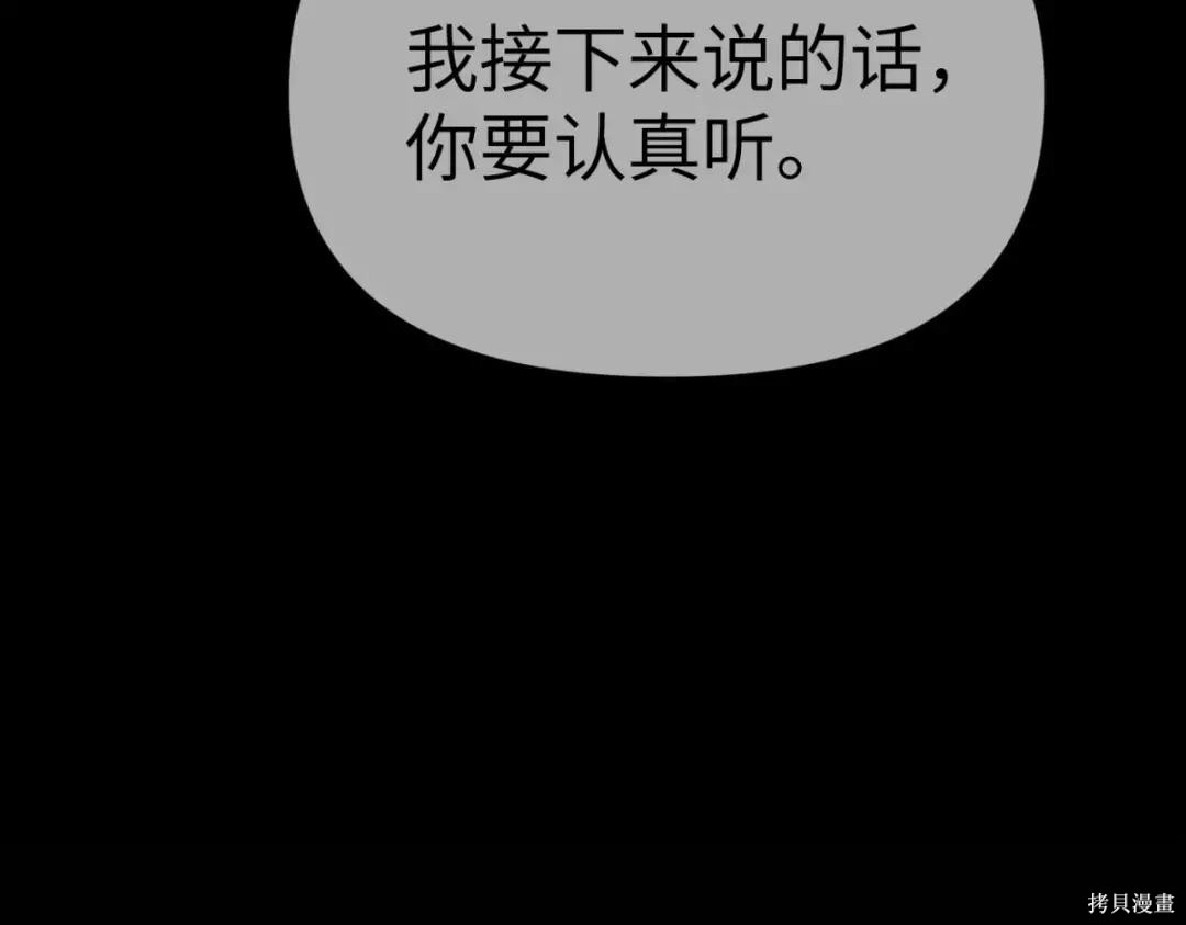 第84话 第96页