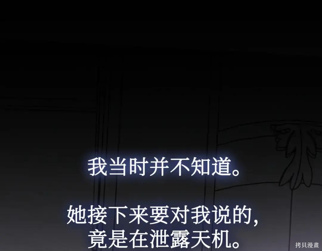 第84话 第97页