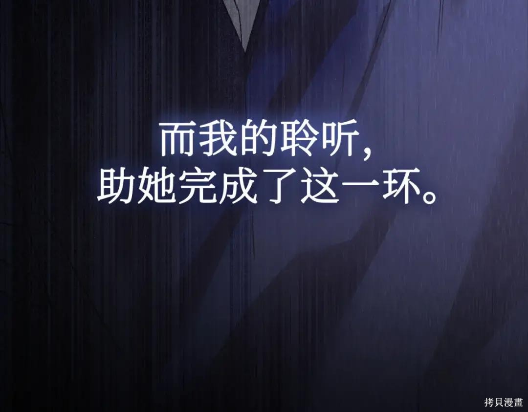 第84话 第104页
