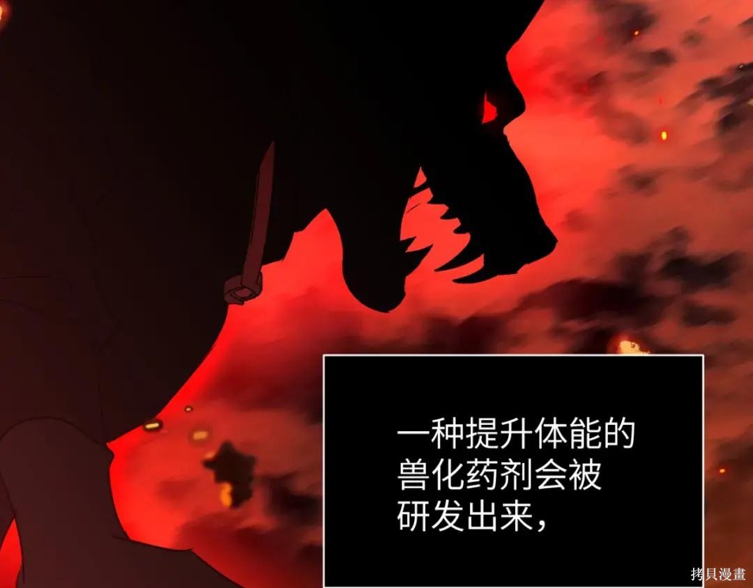 第84话 第119页