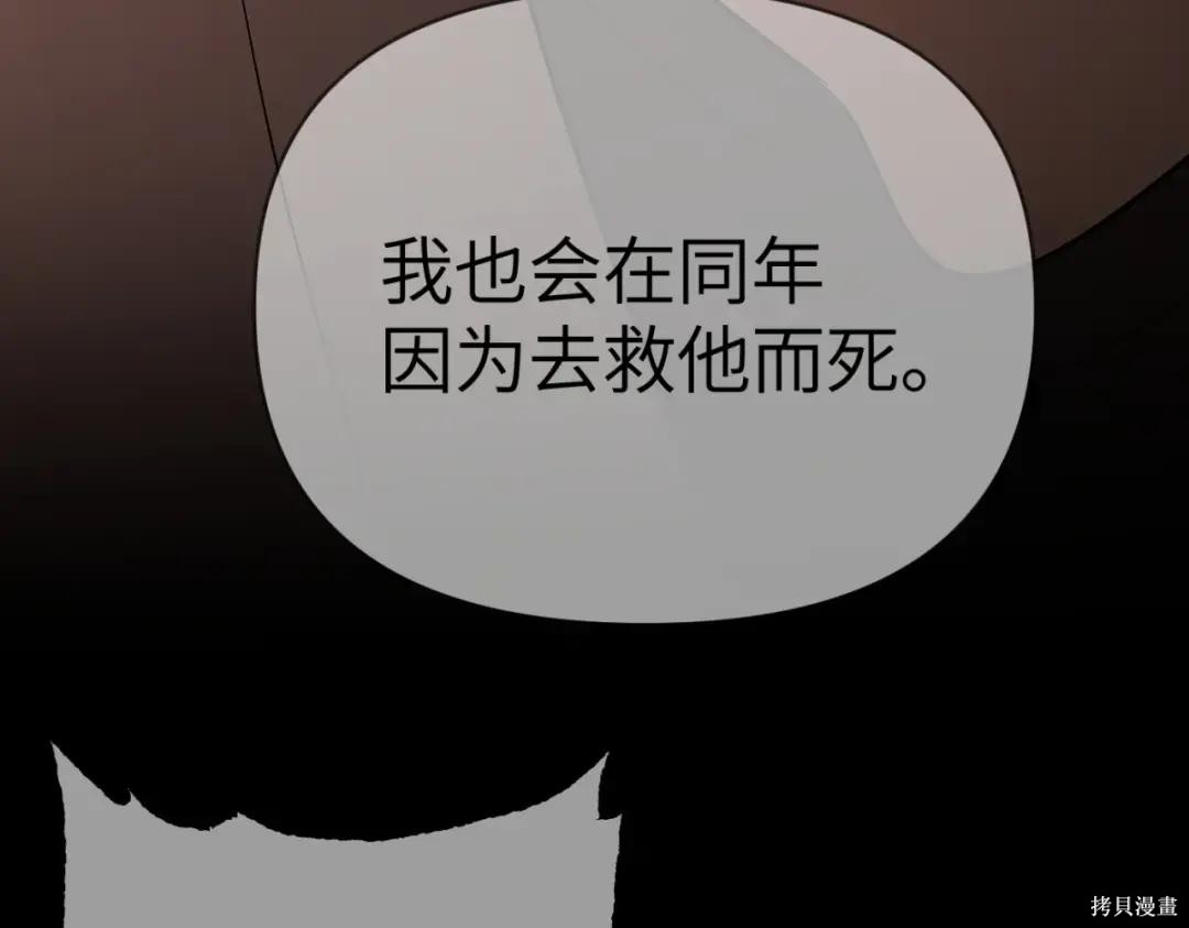 第84话 第138页