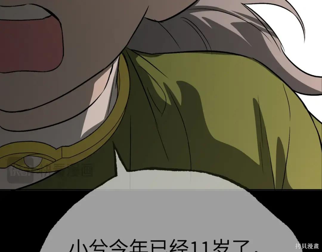 第84话 第141页