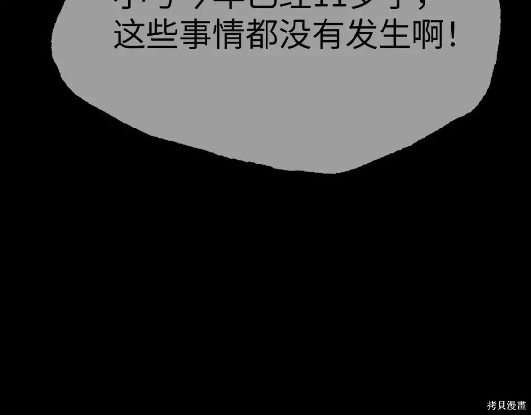 第84话 第142页