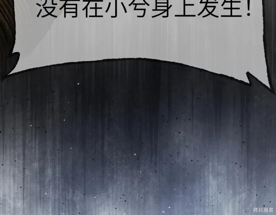 第84话 第146页