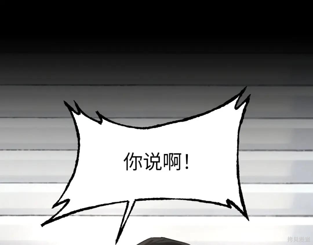 第84话 第156页