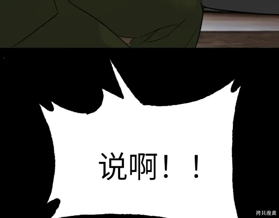第84话 第159页