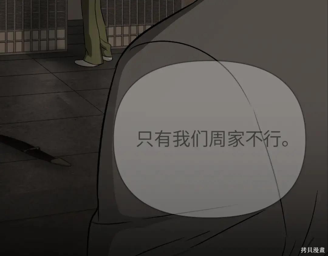 第84话 第162页