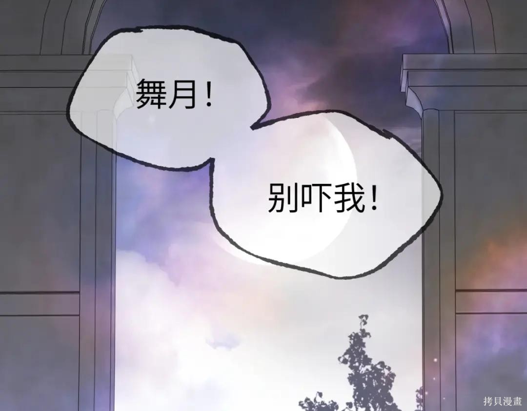 第84话 第183页