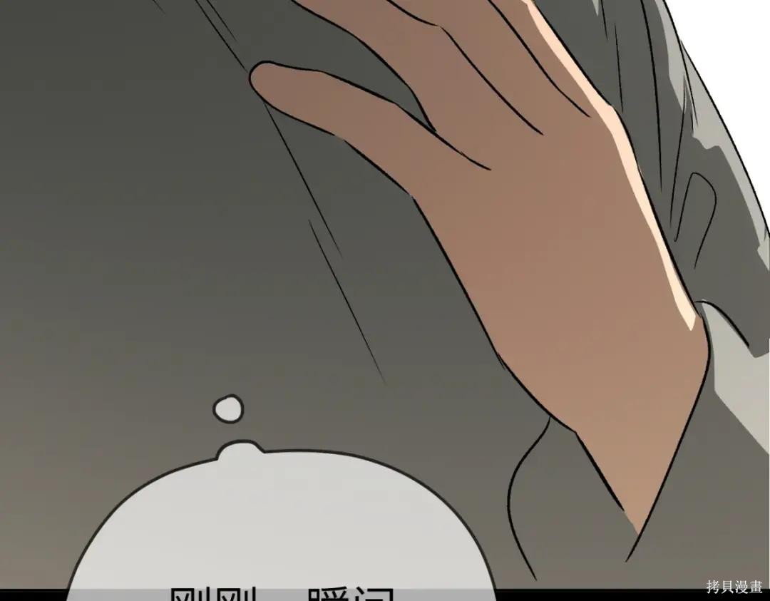 第84话 第196页
