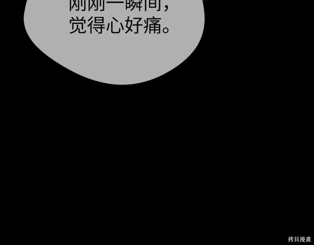 第84话 第197页