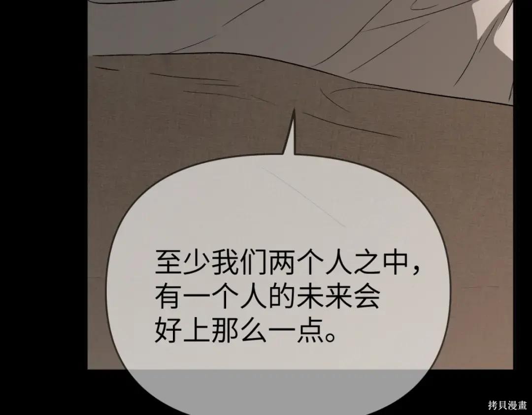第84话 第237页