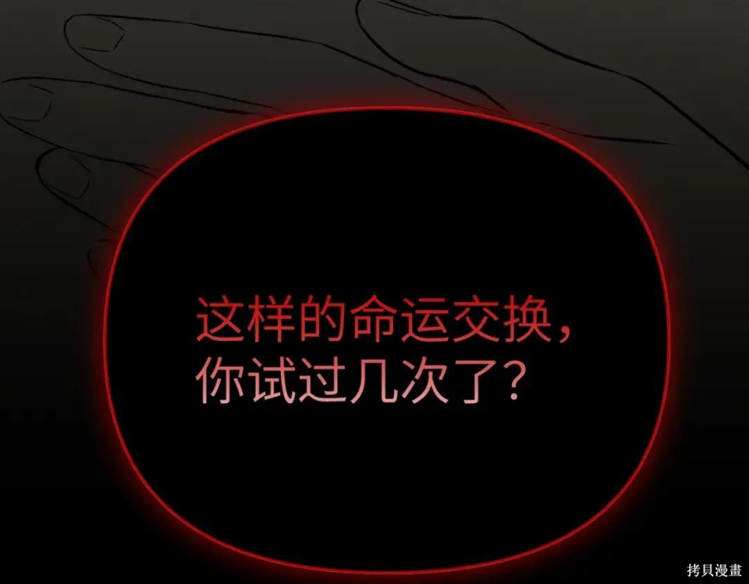 第84话 第245页