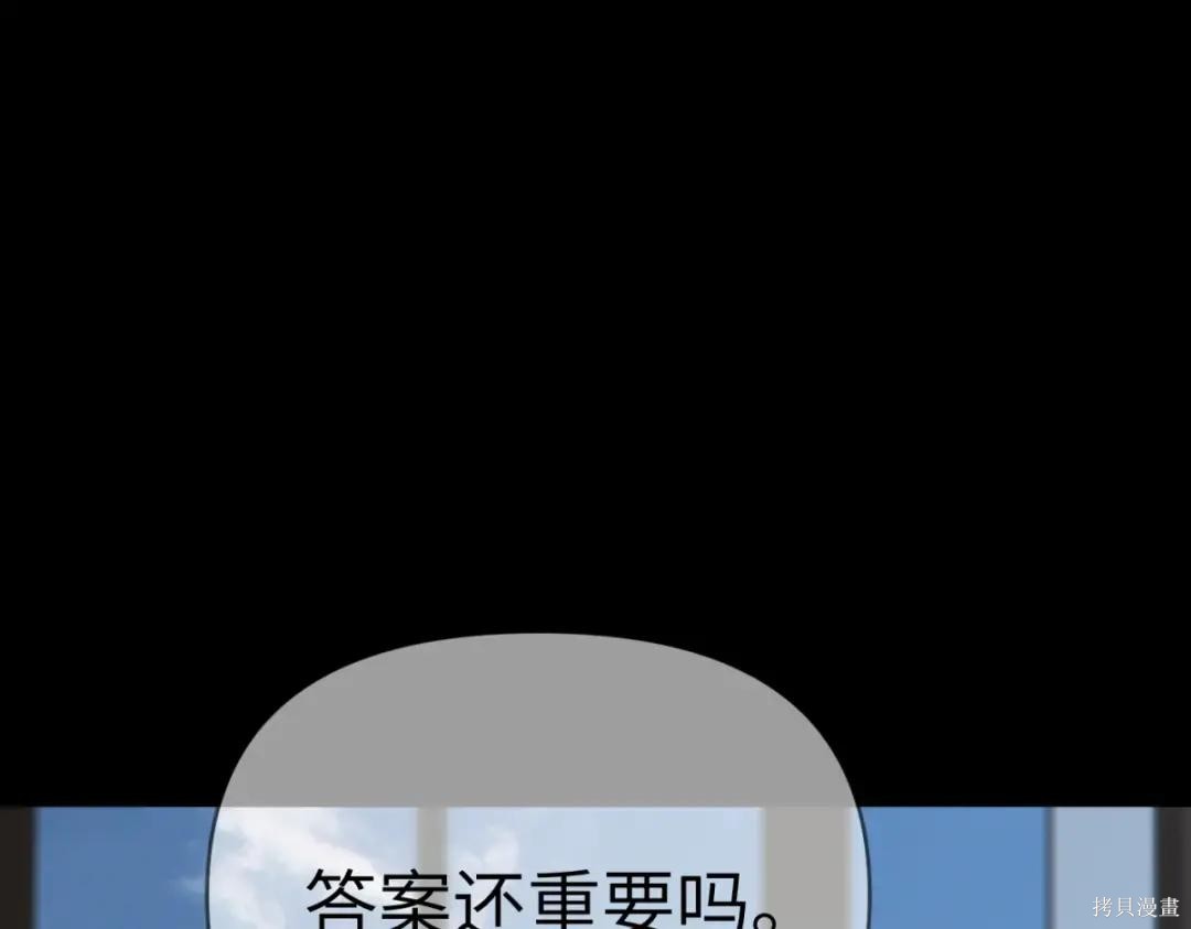 第84话 第247页