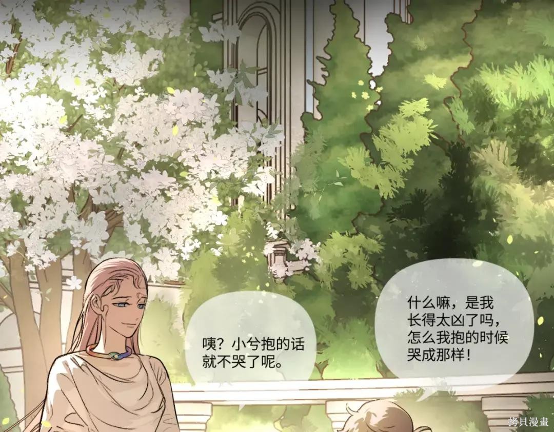 第84话 第252页