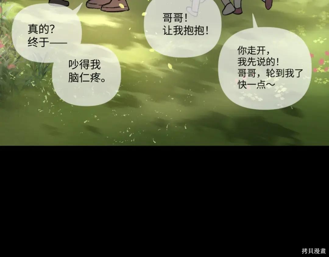 第84话 第254页