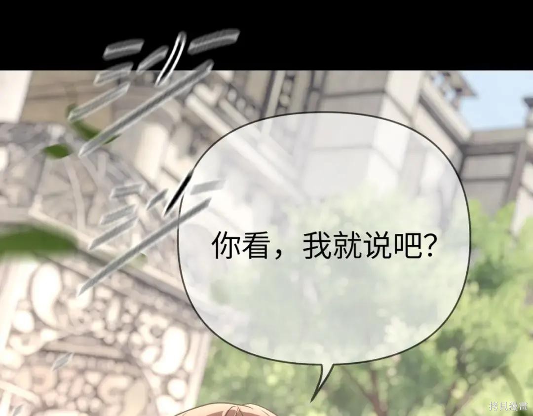 第84话 第256页