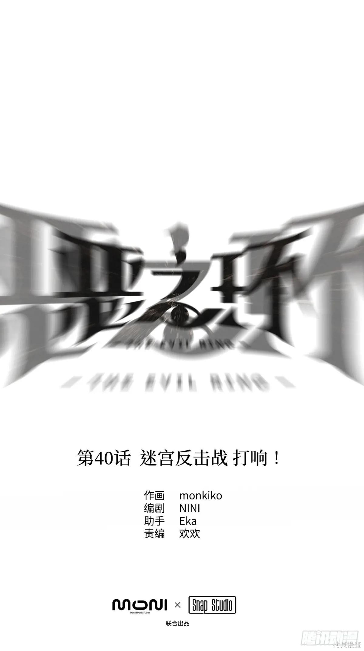第40话 第1页