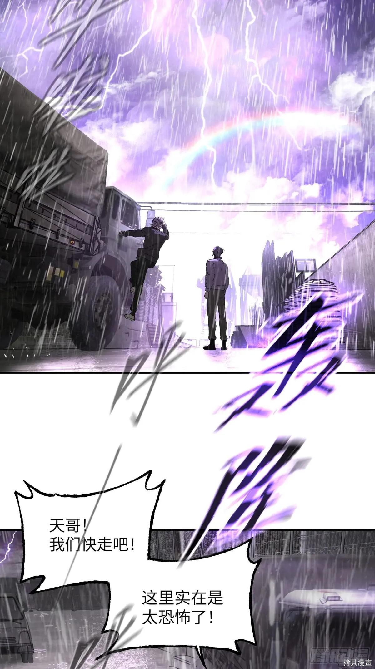 第40话 第3页