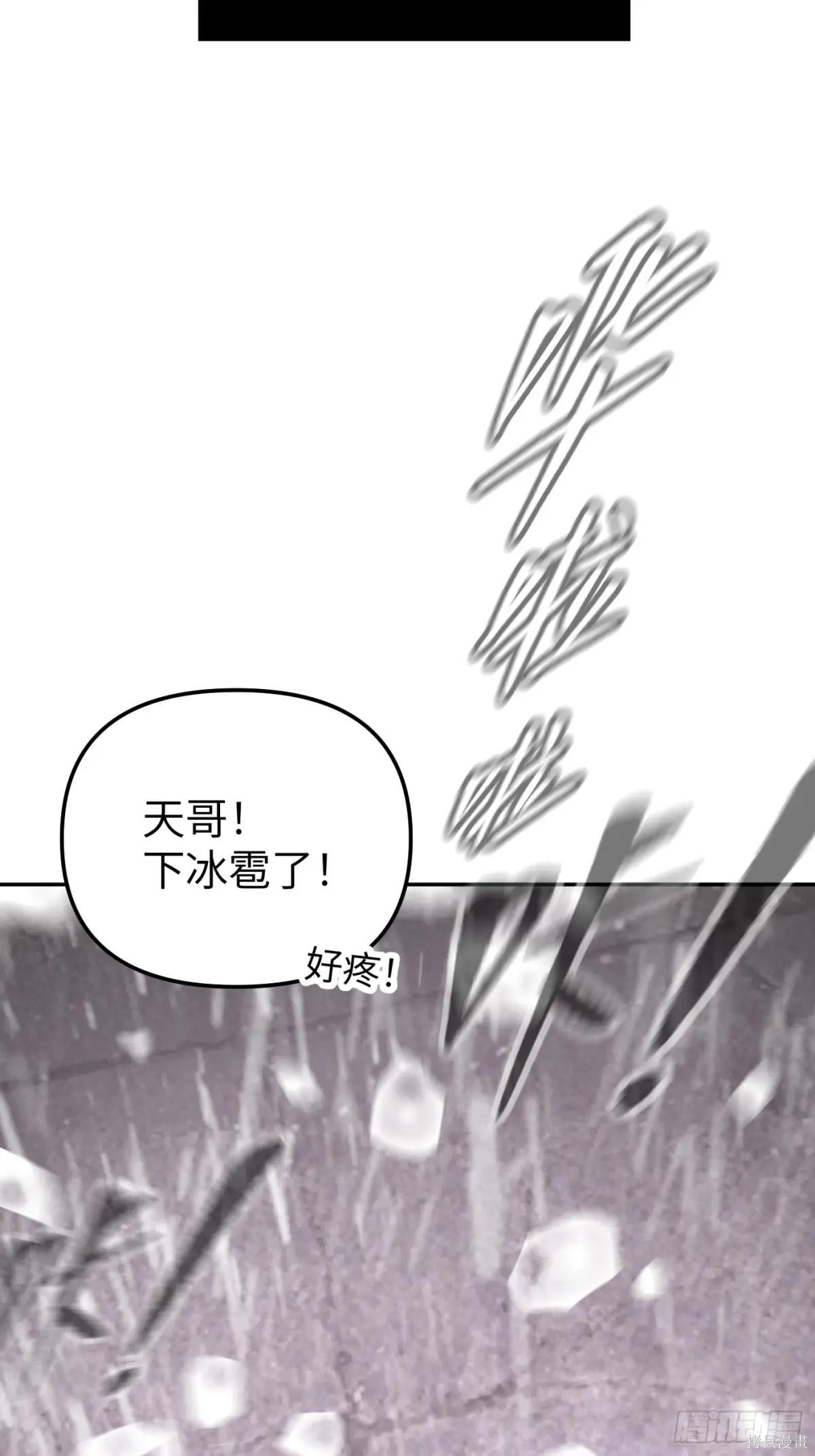 第40话 第6页