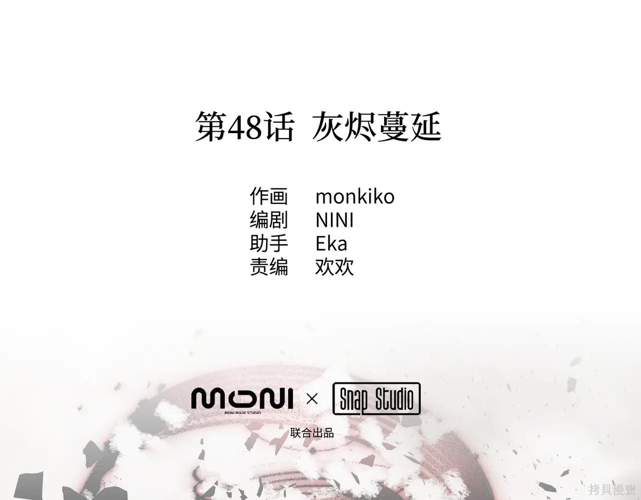第48话 第2页