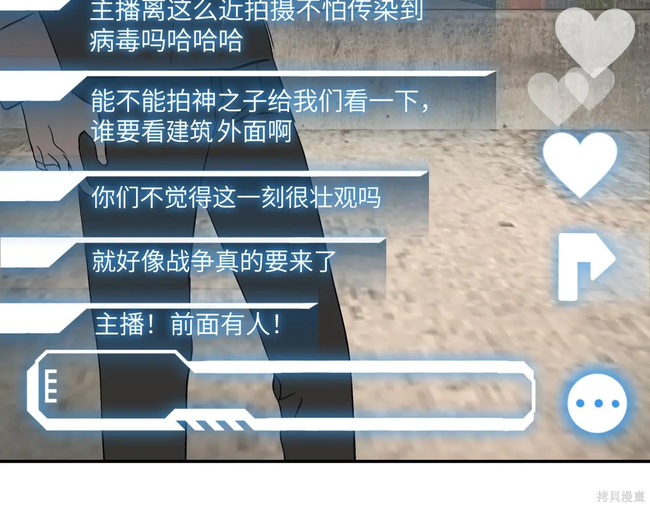 第48话 第9页