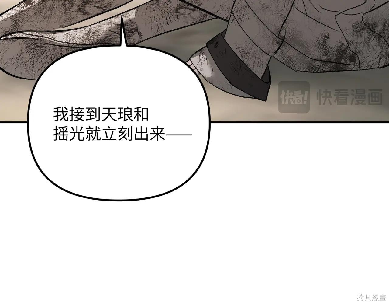 第48话 第44页