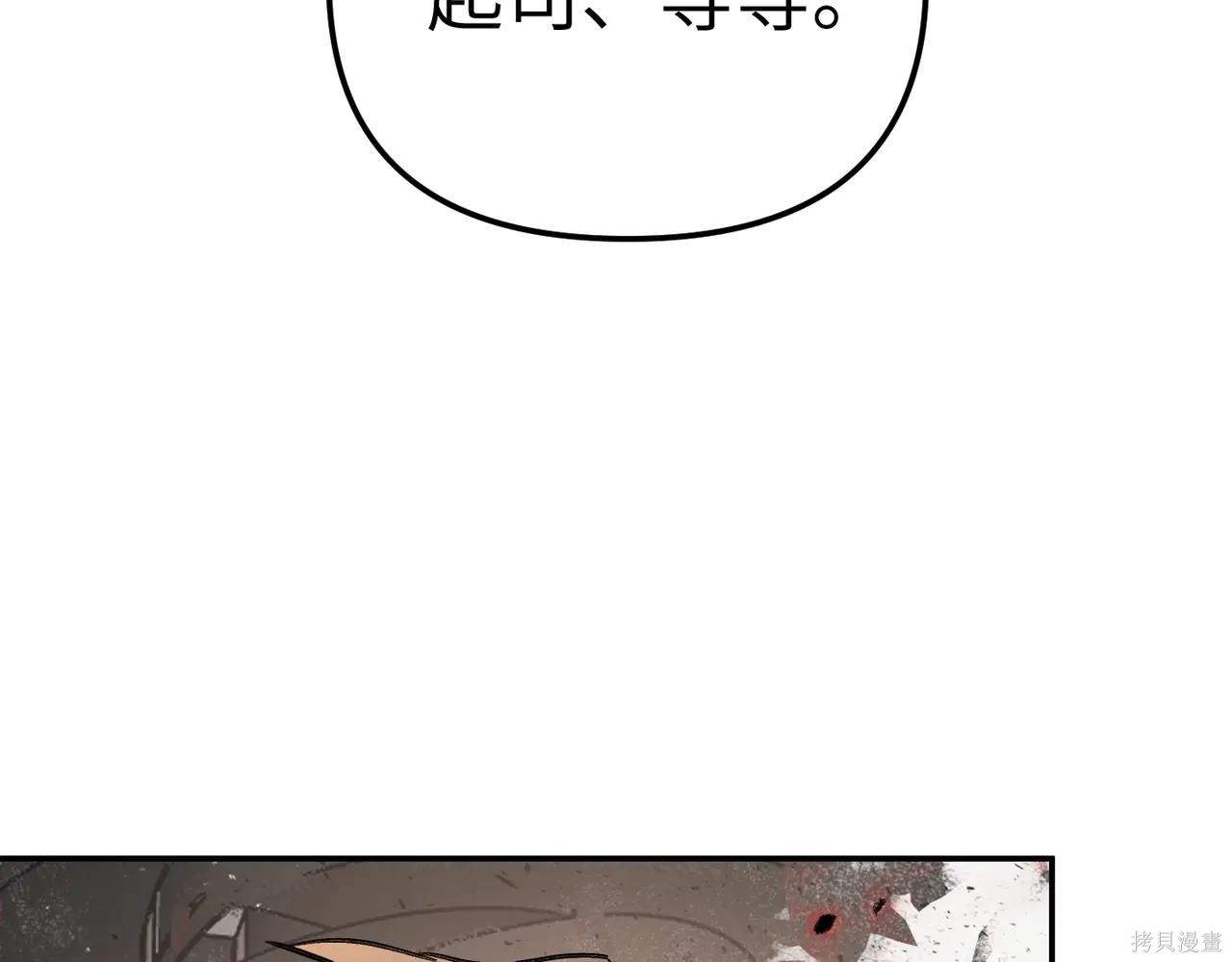 第48话 第47页