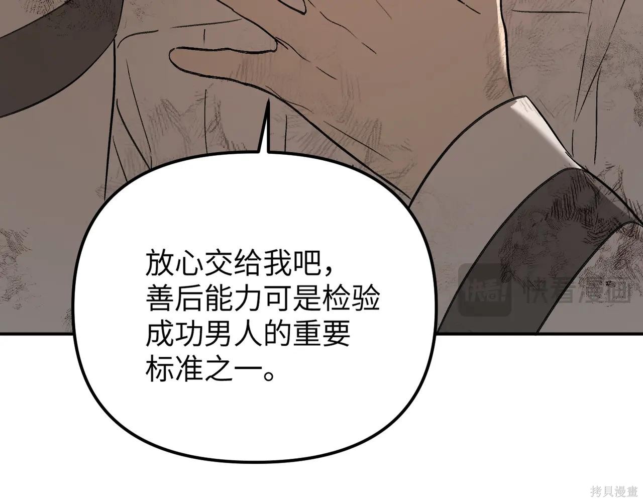 第48话 第60页