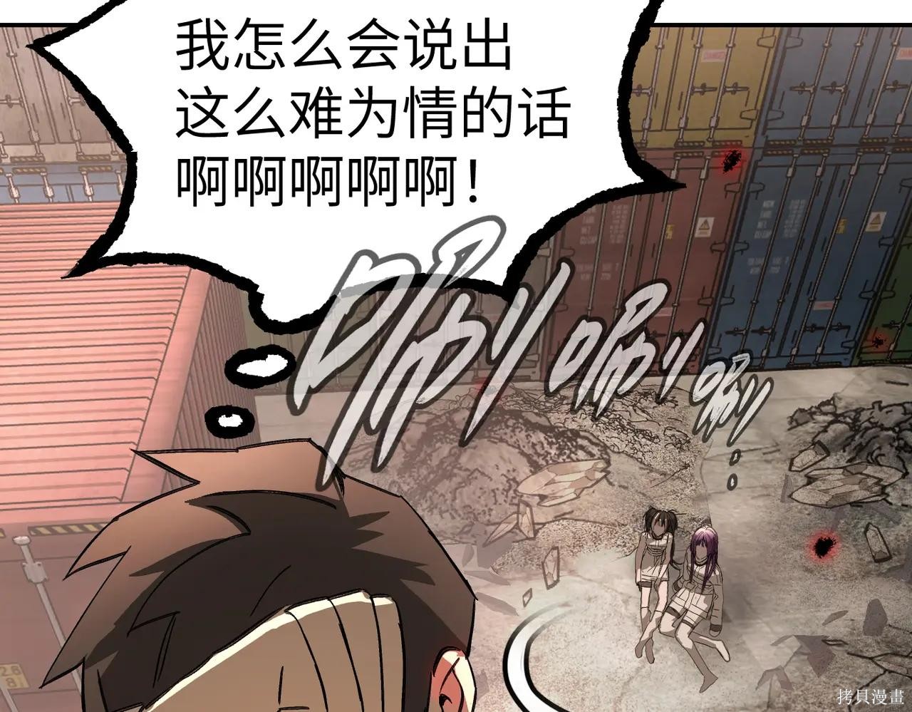 第48话 第71页