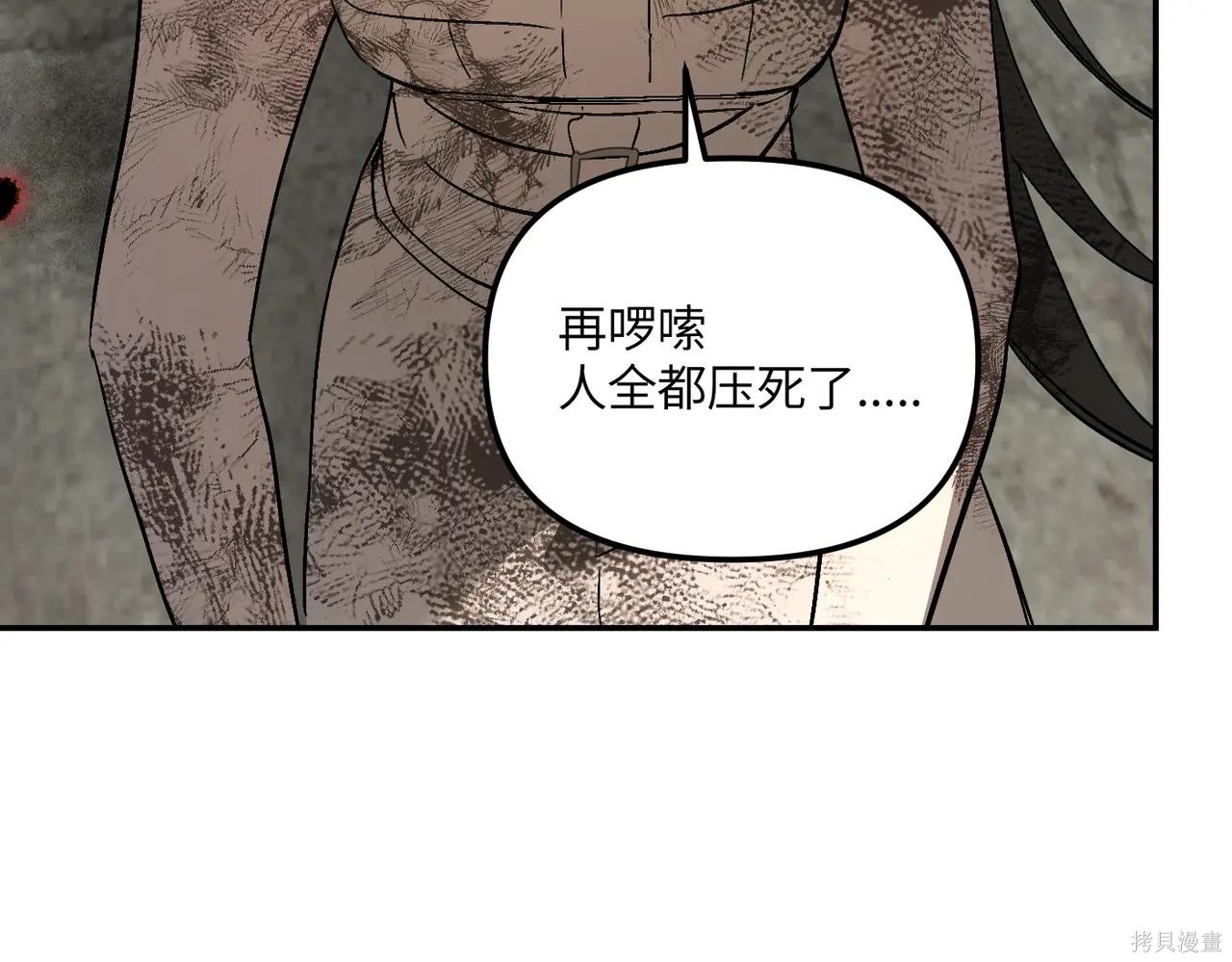 第48话 第75页